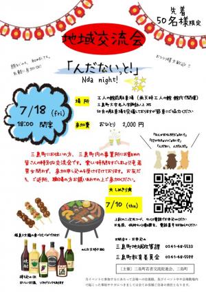 チラシ