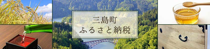 ふるさと納税