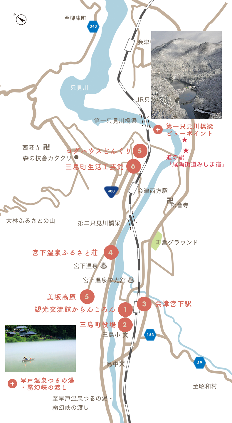 福島県三島町「テレサ・テン」ゆかりの地マップ-テレサ・テン歌姫音路