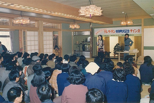 ふるさと荘でサイン会