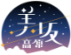 美坂高原