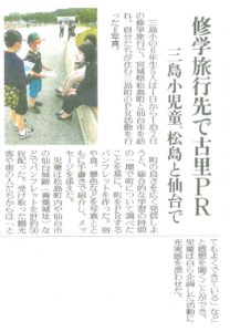 新聞記事の写真