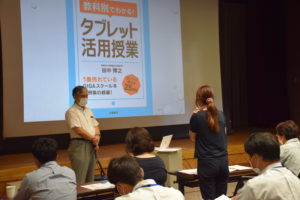 三島町教職員夏季研修会の様子5
