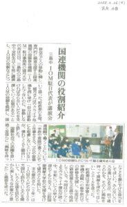 新聞記事の画像