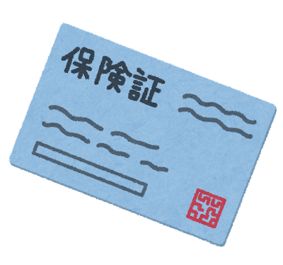 健康保険証のイラスト