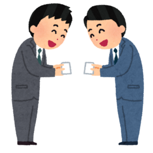 名刺交換のイラスト