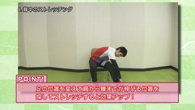 ストレッチの画像1