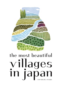「日本で最も美しい村」連合ロゴ