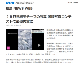 NHK「NEWS WEB」サイトの画像