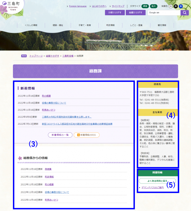 課のトップページイメージ画像