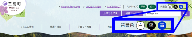 背景色変更のイメージ画像