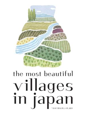 「日本で最も美しい村」連合イメージ画像1