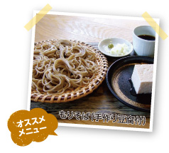 おすすめメニューのもりそば(手作り豆腐付)の写真