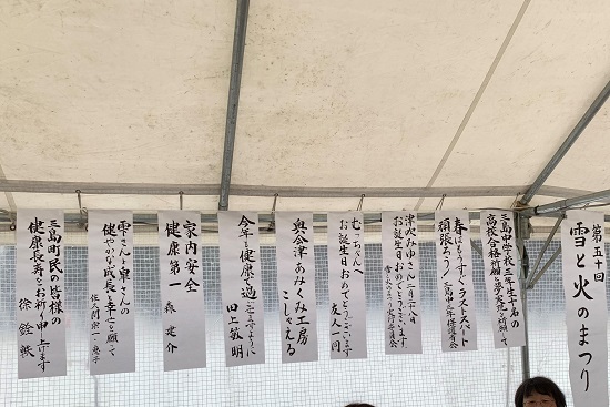 奉納花火にご協賛いただいた皆様01