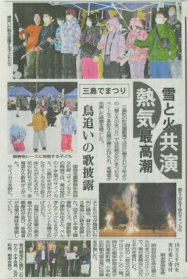 新聞掲載記事01