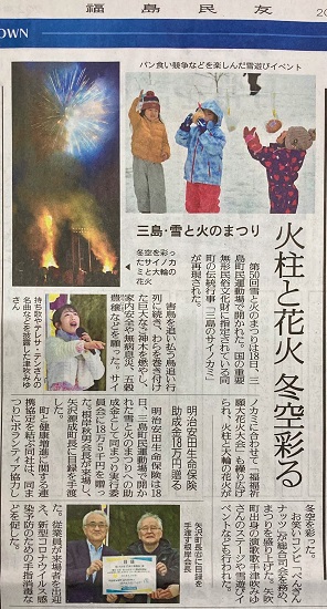 新聞掲載記事02