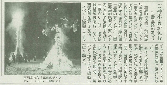 新聞掲載記事03