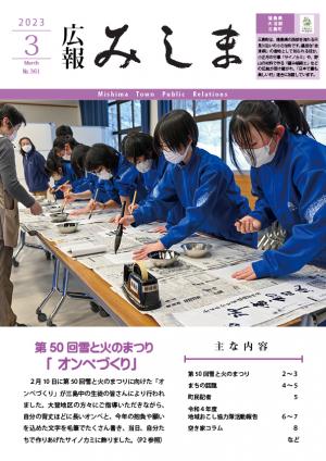 3月号表紙