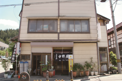中野屋食堂外観の画像
