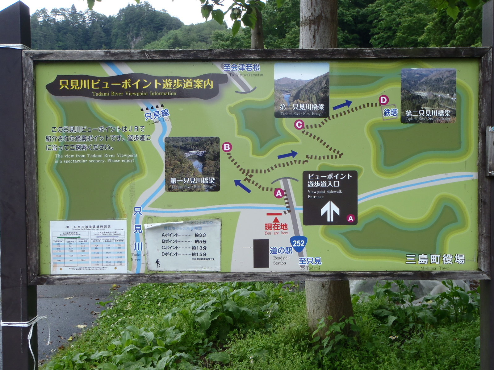 ビューポイント入口の画像