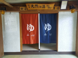 ふるさと荘お風呂の画像