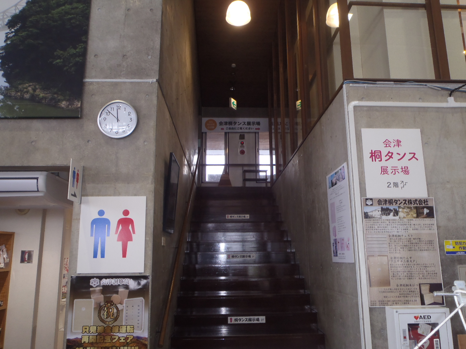 桐製品展示会場への階段の画像