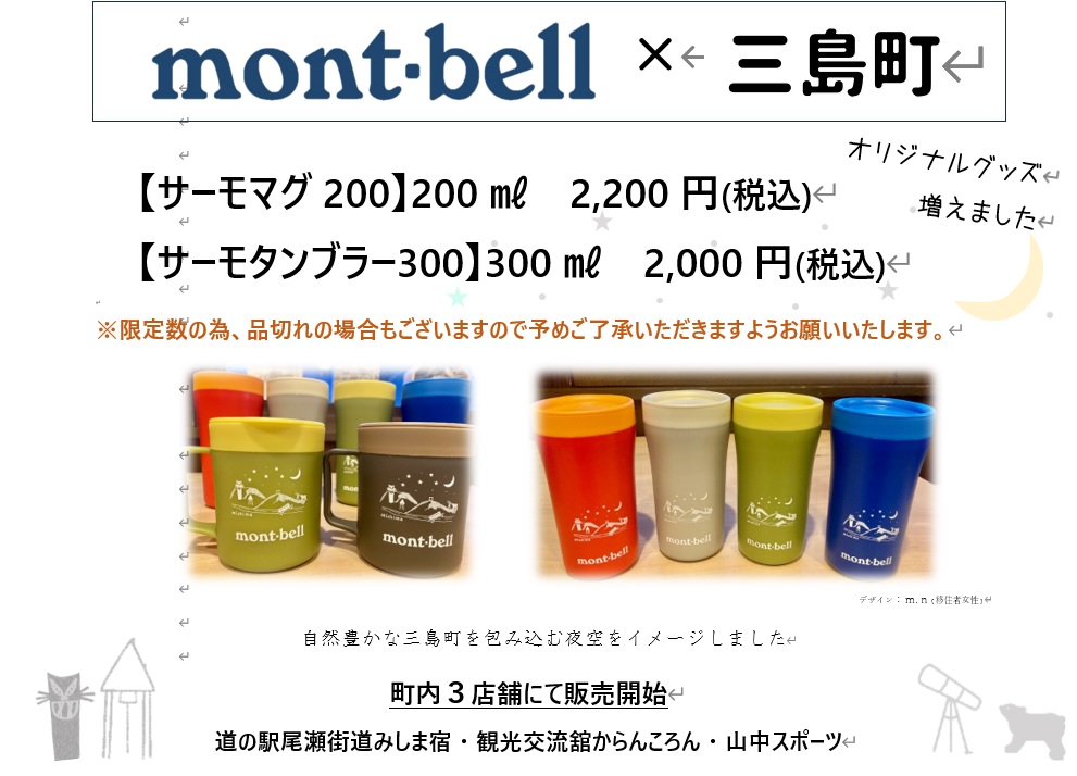 サーモカップの画像