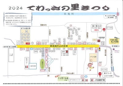 てわっさまつり出店者マップ