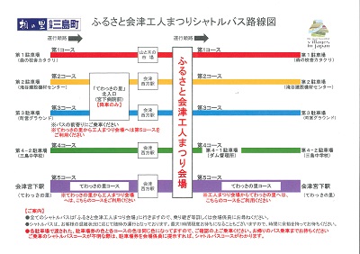 2024シャトルバス路線図