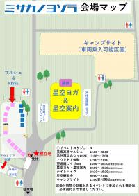 会場マップ