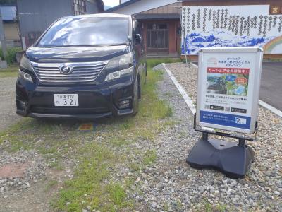 カーシェアリング観光協会ステーションの画像