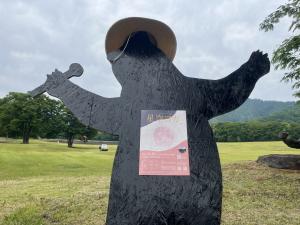 奥ロック熊