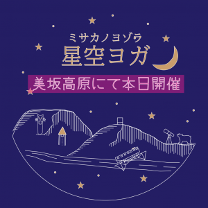 本日開催