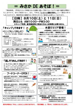 イベント