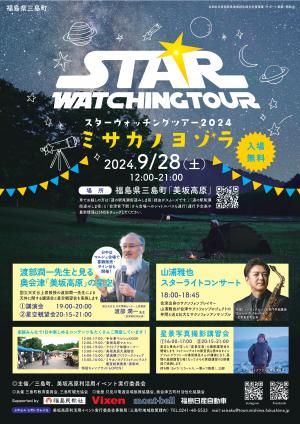 チラシ表