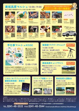チラシ裏