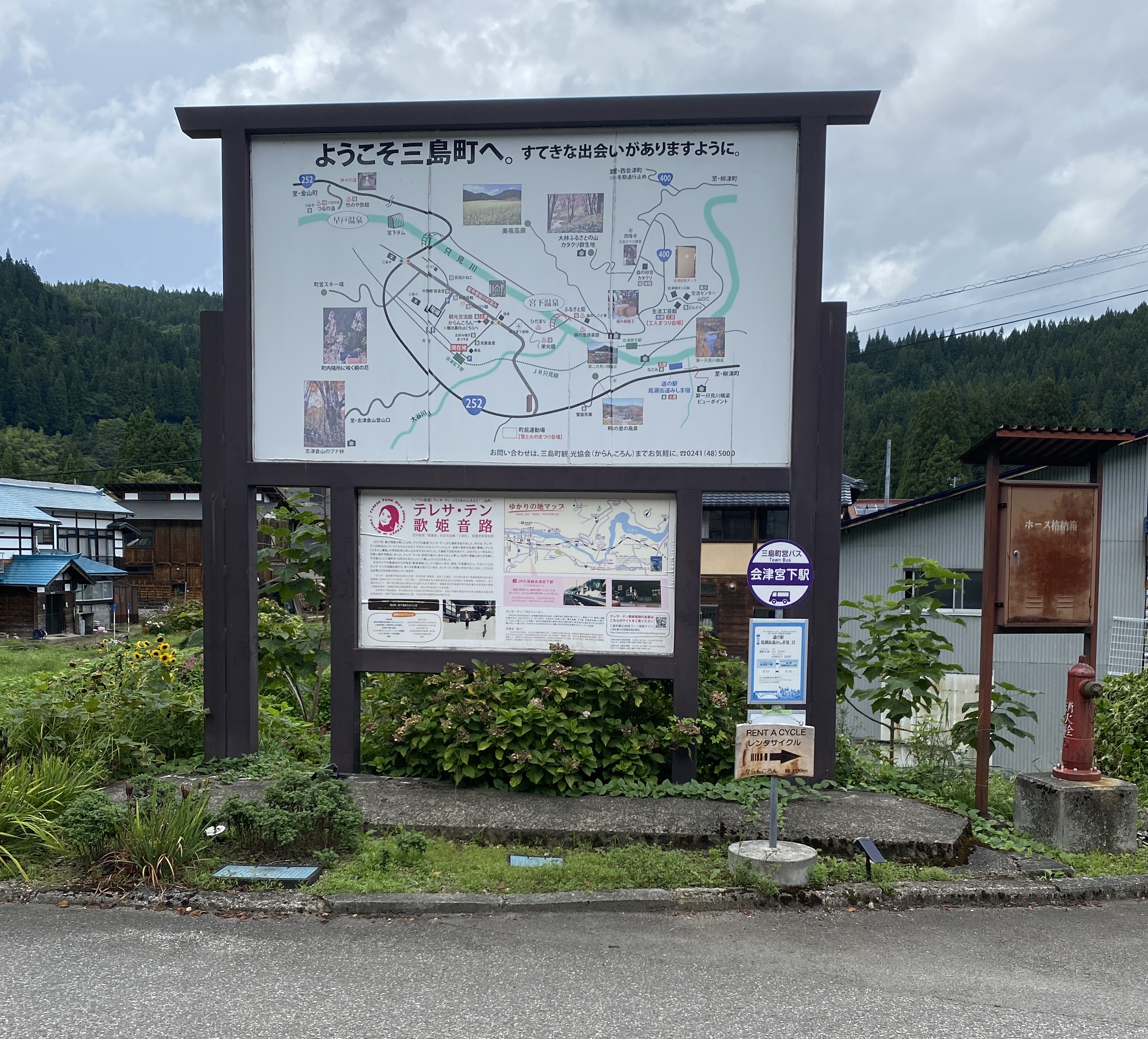 歌碑建立予定地の画像