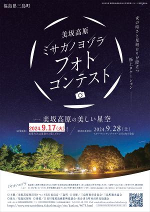 チラシ表