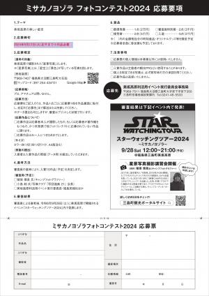 チラシ裏