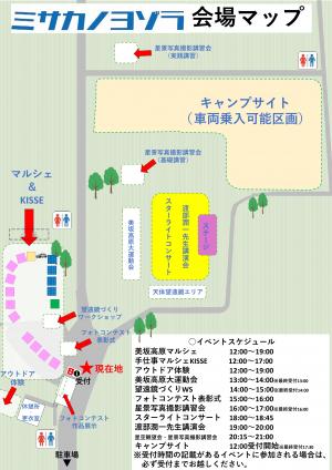 会場マップ
