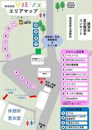 マルシェ会場