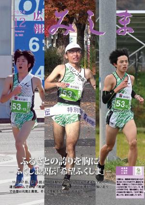 令和6年度広報みしま12月号