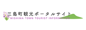 三島町観光ポータルサイト