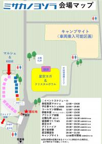 会場マップ