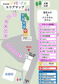 マルシェ会場マップ