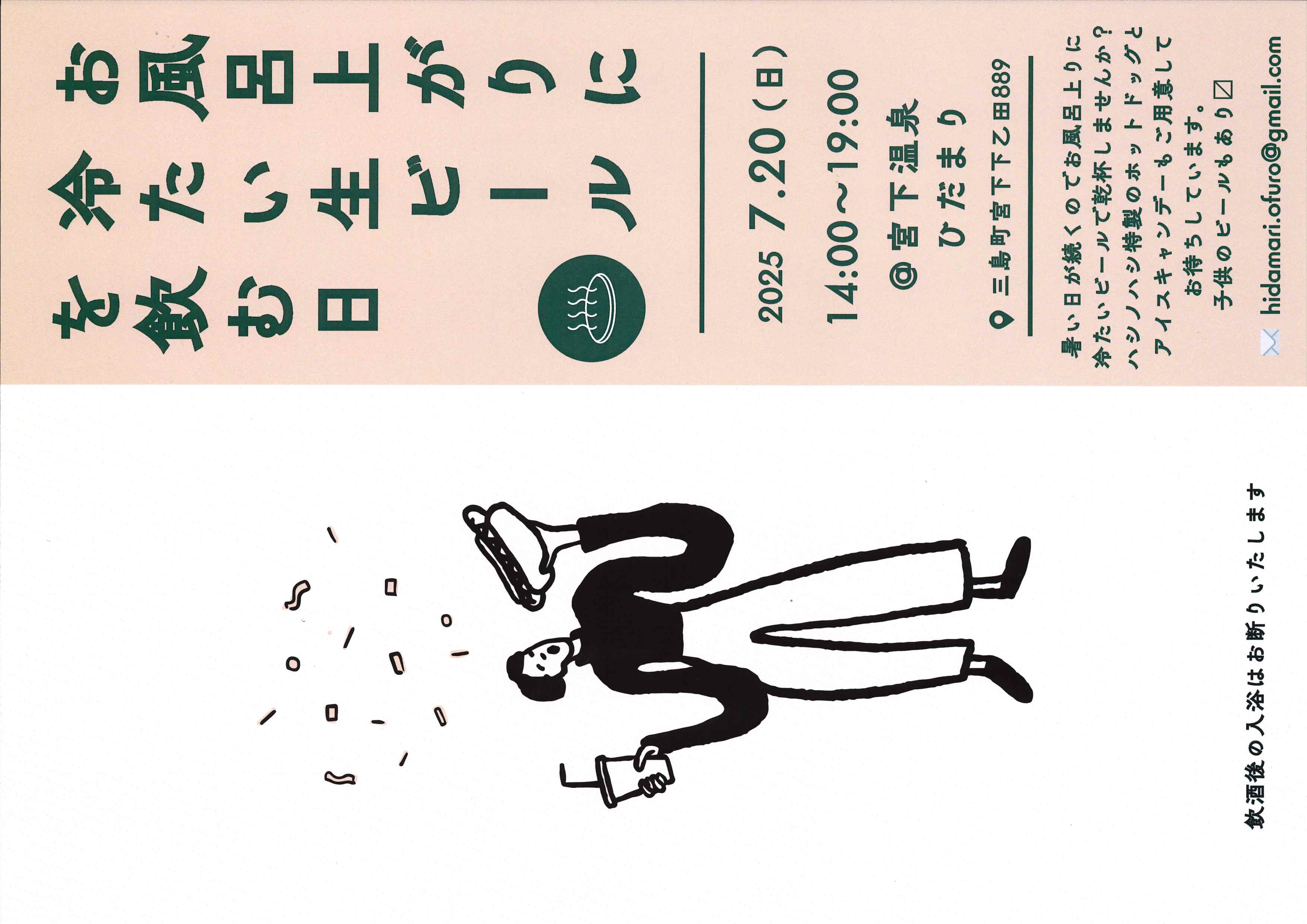 ひだまりイベントチラシの画像