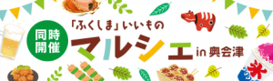 マルシェ