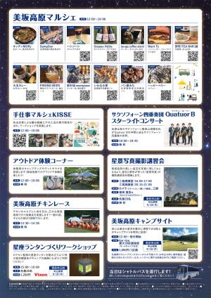 チラシ裏