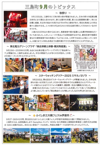 からんころん便り10月号ウラ