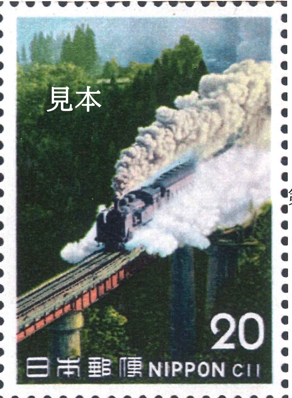 滝谷川鉄橋の切手の画像